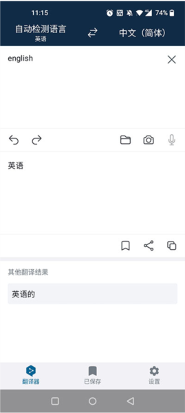 DeepL翻译器最新版