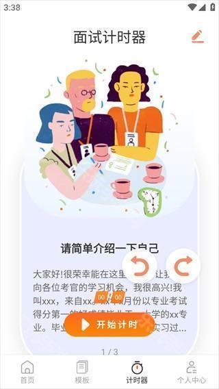 PPT超级市场手机版