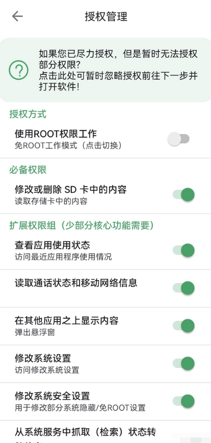 爱玩机工具箱app最新版