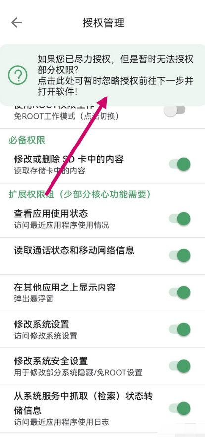 爱玩机工具箱app最新版