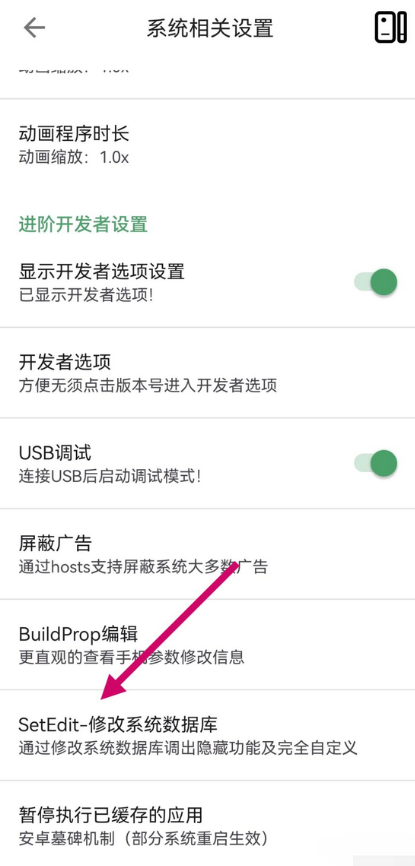 爱玩机工具箱app最新版
