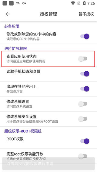 爱玩机工具箱app最新版