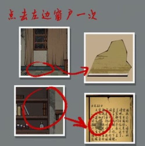 山村老屋2之废弃医院免广告