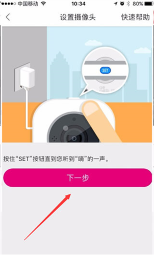云蚁物联安卓版