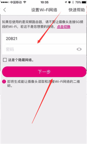 云蚁物联安卓版