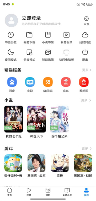 小米浏览器app
