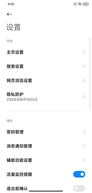 小米浏览器app