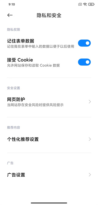 小米浏览器app