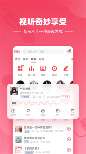 快音无广告版
