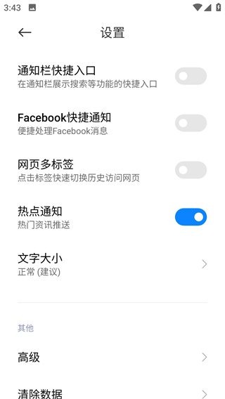 小米浏览器app