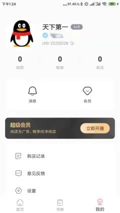 可乐漫画安卓版