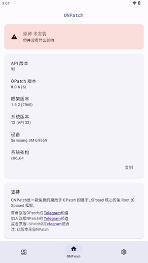 ONPatch框架