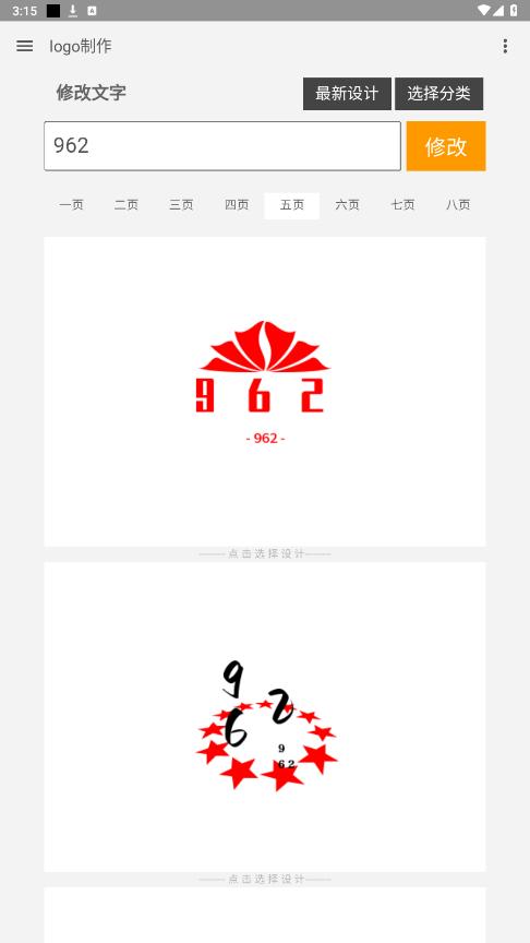 logo制作