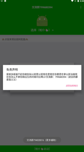 千世弱网app