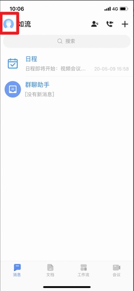 如流