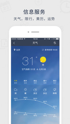 记忆日安卓版