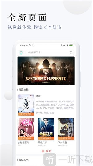 派比小说老版本