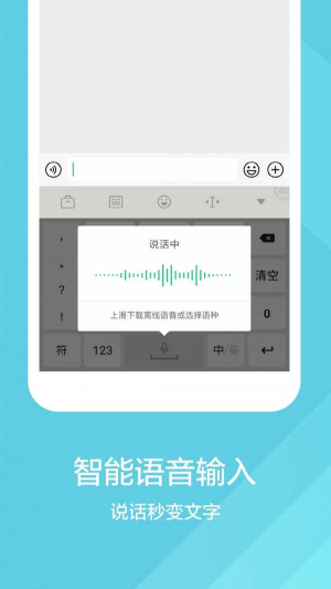 讯飞输入法旧版