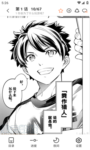 喵趣漫画最新版本2024