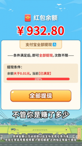 开心答题宝
