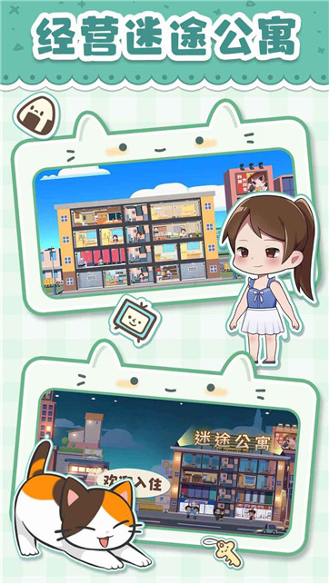 我是大房东免费版
