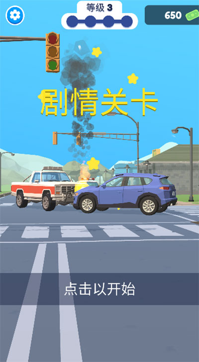 巡警模拟器安卓版