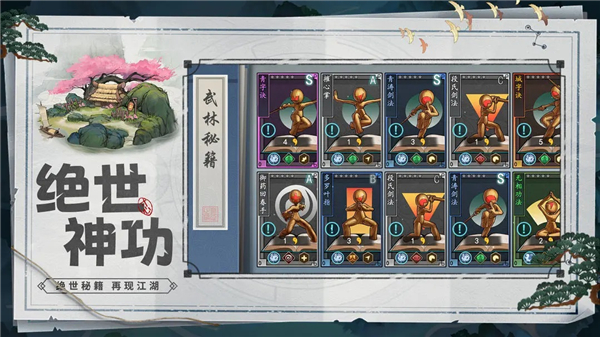 寸心之争手游