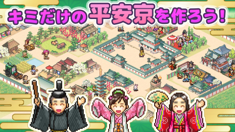 平安京物语最新版