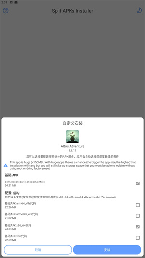 SAI安装器