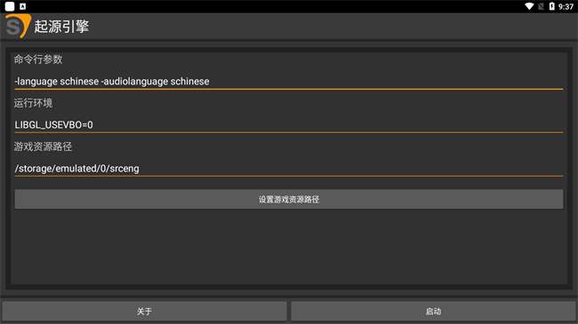 起源引擎1.12