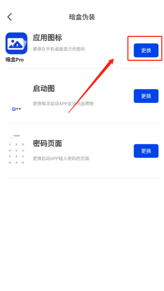 暗盒最新版