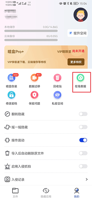 暗盒最新版