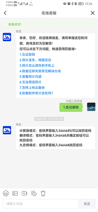 暗盒最新版