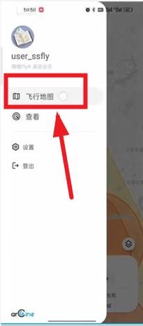 嗖嗖fly无人机