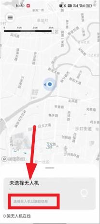 嗖嗖fly无人机