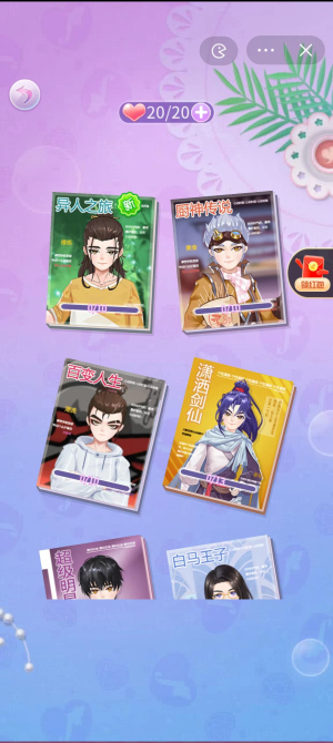 莎莎化妆间最新版