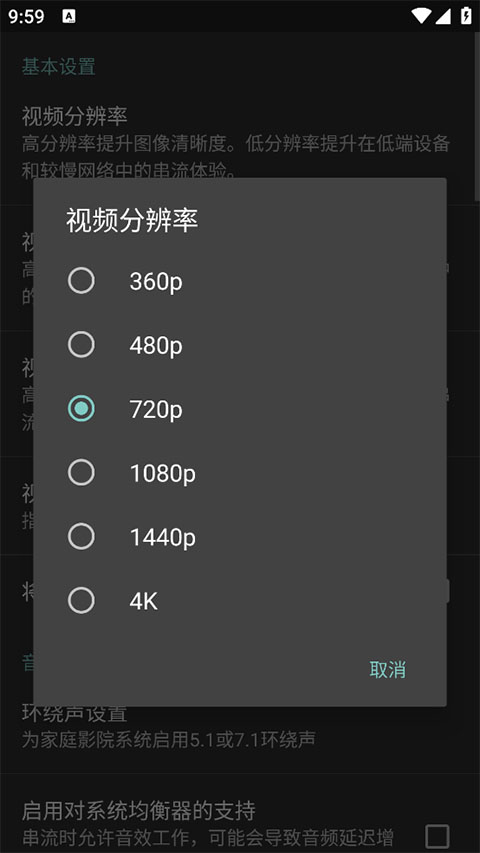 moonlight安卓最新版本