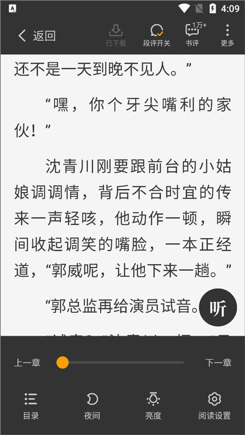 星空小说免费版