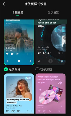 波点音乐永久免费版