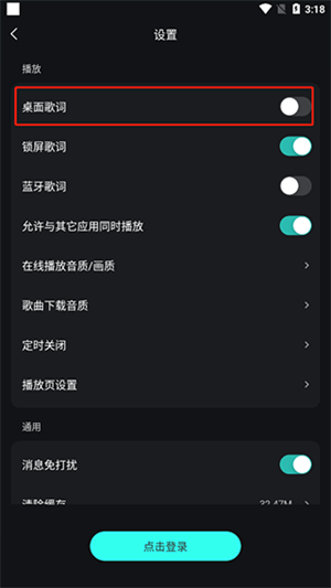 波点音乐永久免费版