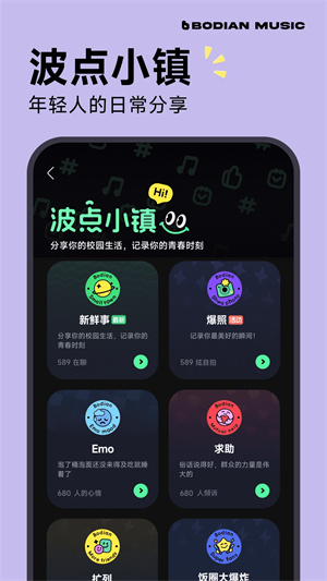 波点音乐永久免费版