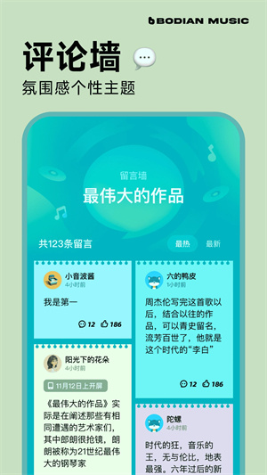 波点音乐永久免费版