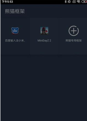 北极星框架辅助