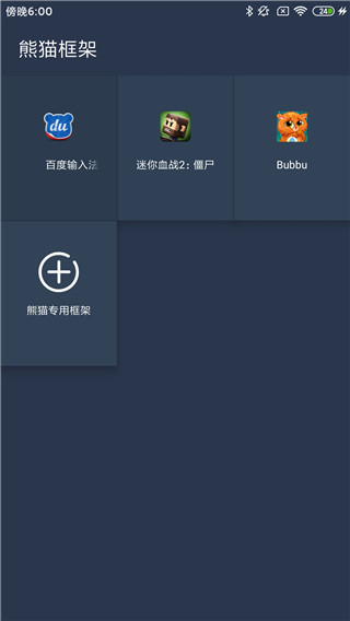 北极星框架辅助
