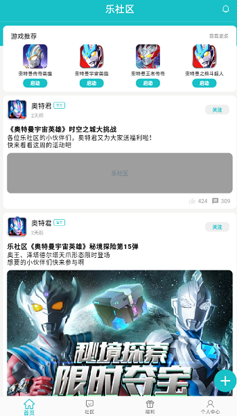 乐社区手机版