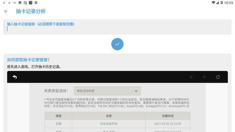 应急食品app
