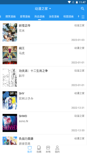 芝士漫画安卓版