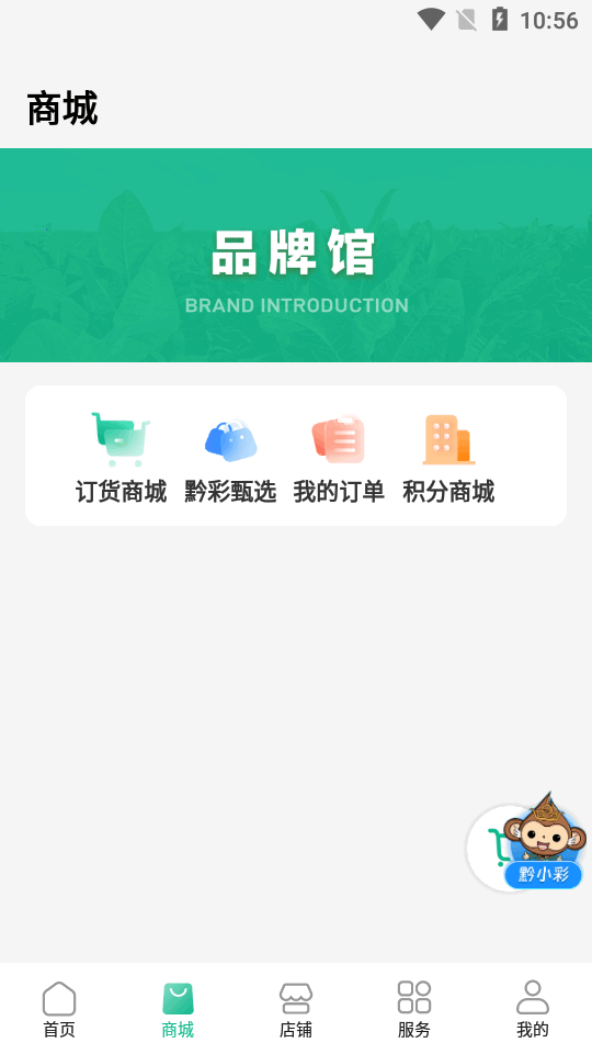 黔彩家最新版本