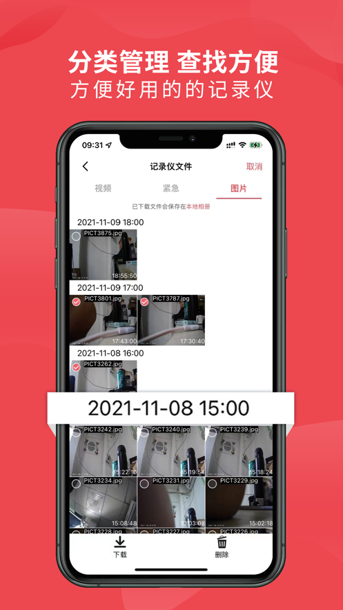 车伴伴手机版