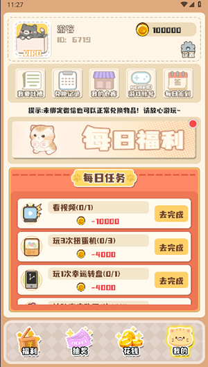 盒了个盒